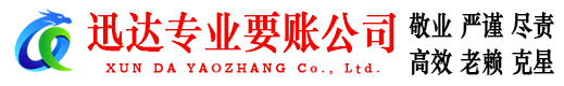 浮梁收账公司
