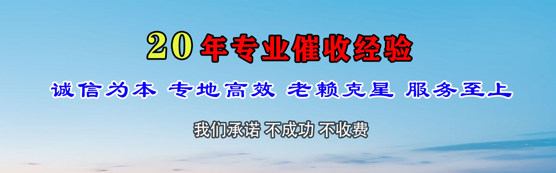 浮梁收债公司